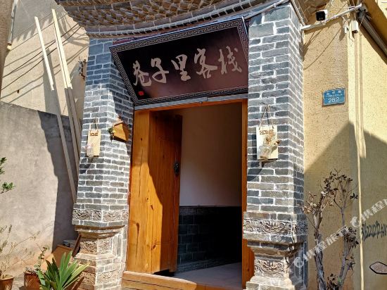 Xiangzili inn in Lin'an, People's Republic of China
