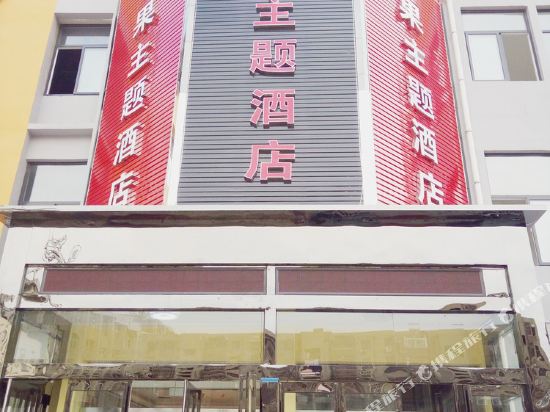 Red Apple Theme Hotel - last minute hotel in Unknown City