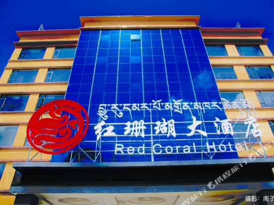 Red Coral Hotel in Ganzi, People's Republic of China