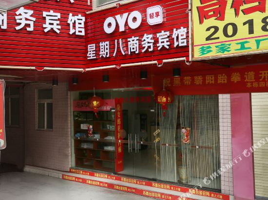 Jinjiang Xingqiba Hotel - carbon neutral hotel in Jinjiang