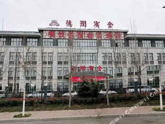 Derun Binshe Hotel in Wenshang, People's Republic of China
