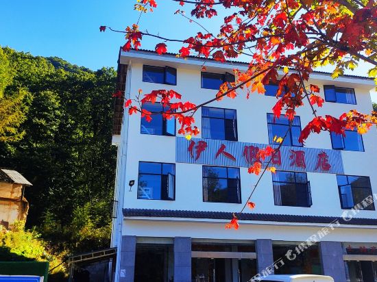 Yiren Holiday Hotel — hotel in Songbai