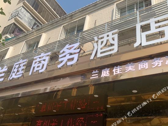 Lanting Jiamei Business Hotel in Fengshan, People's Republic of China