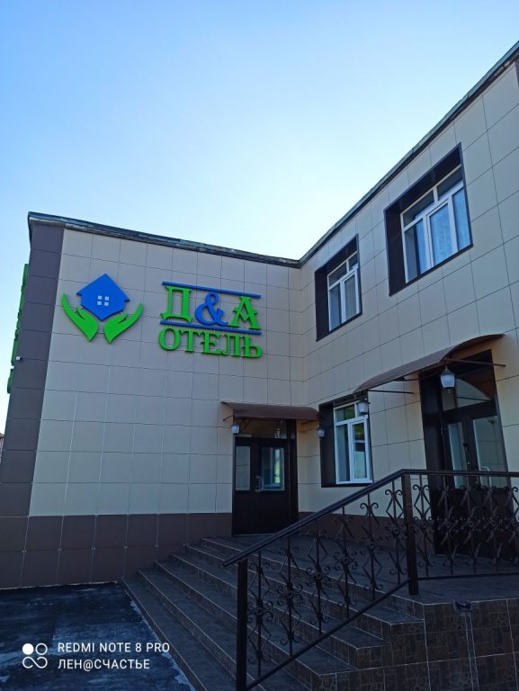 D&A Mini Hotel - last minute hotel in Kalachinsk