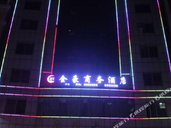 Jinhao traders hotel in Wuchuan, People's Republic of China