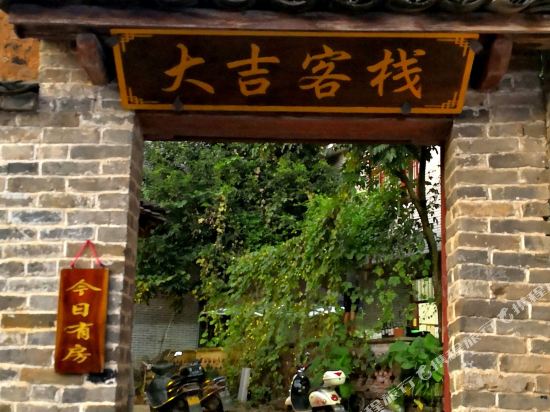 Dajiinn in Zhaoping, People's Republic of China