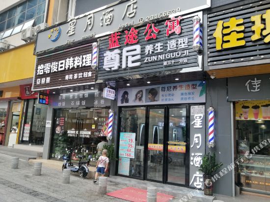 Star Moon Hotel - last minute hotel in Shenzhen