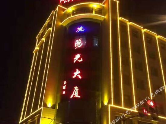 Sunshine Hotel - carbon neutral hotel in Baiyin