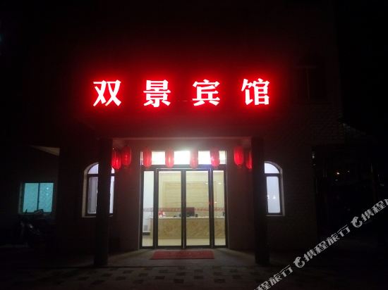 Xianju Shuangjing Hotel in Xianju, People's Republic of China