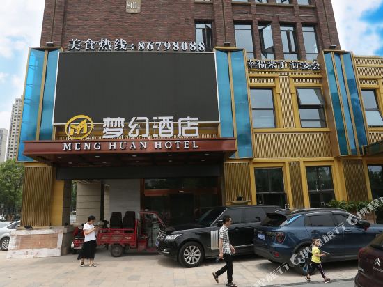 Meng Huan Hotel - last minute hotel in Changsha