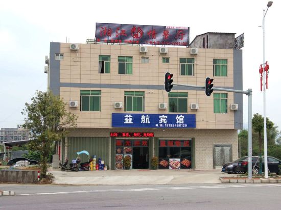Huizhou Yihang Hotel — hotel near Huizhou Pingtan Airport