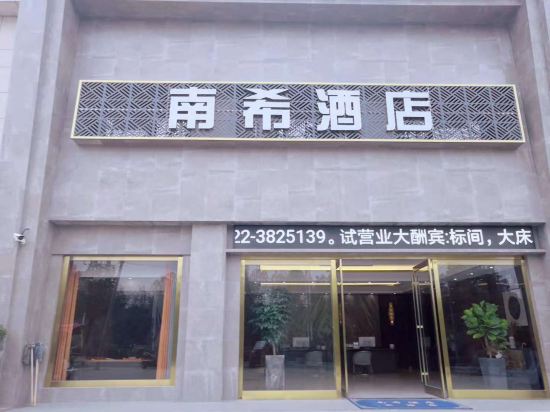 Suizhou Nancy Hotel - last minute hotel in Suizhou