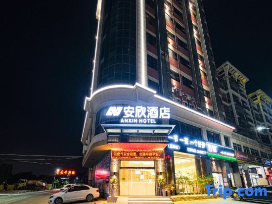Anxin Hotel - last minute hotel in Quanzhou