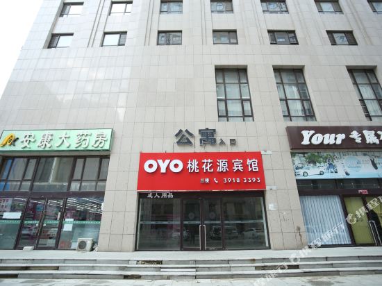 Zhuanghe Taohuayuan Theme Hotel — hotel in Zhuanghe