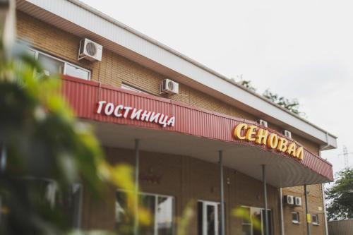 Hotel Senoval in Taganrog, Russia