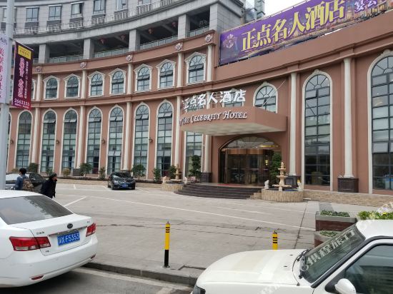 On Time Celebrity Hotel in Guang'an, People's Republic of China