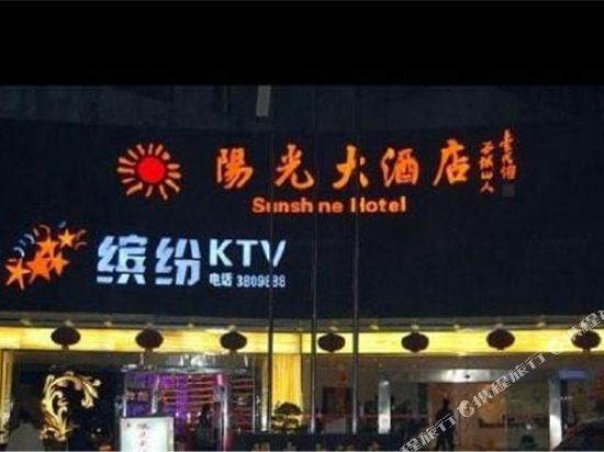 Yangguang Hotel - last minute hotel in Changning