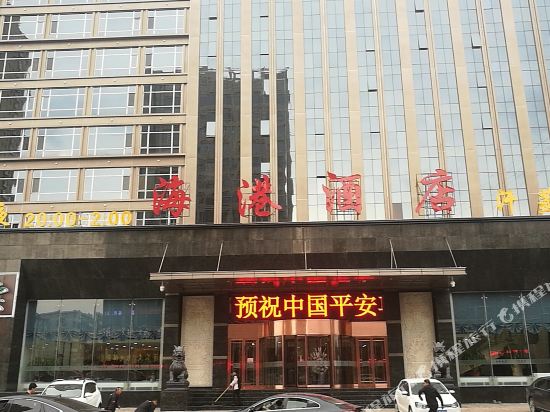Harbour Hotel - last minute hotel in Lvliang