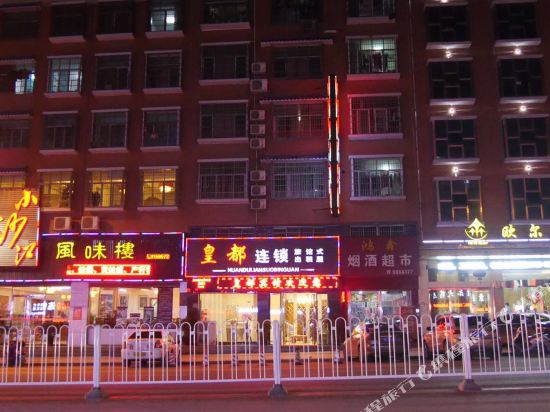 Huangdu Hgotel in Taohong, People's Republic of China