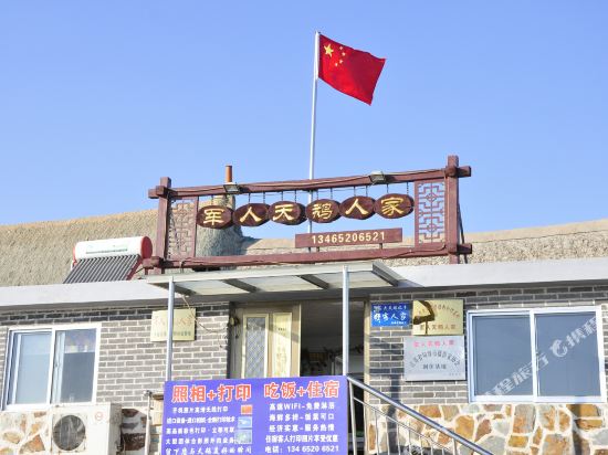 Rongcheng soldier Swan photography Home Inn in Rongcheng, People's Republic of China