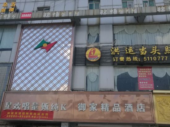 Yujia Boutique Hotel - last minute hotel in Jinxi
