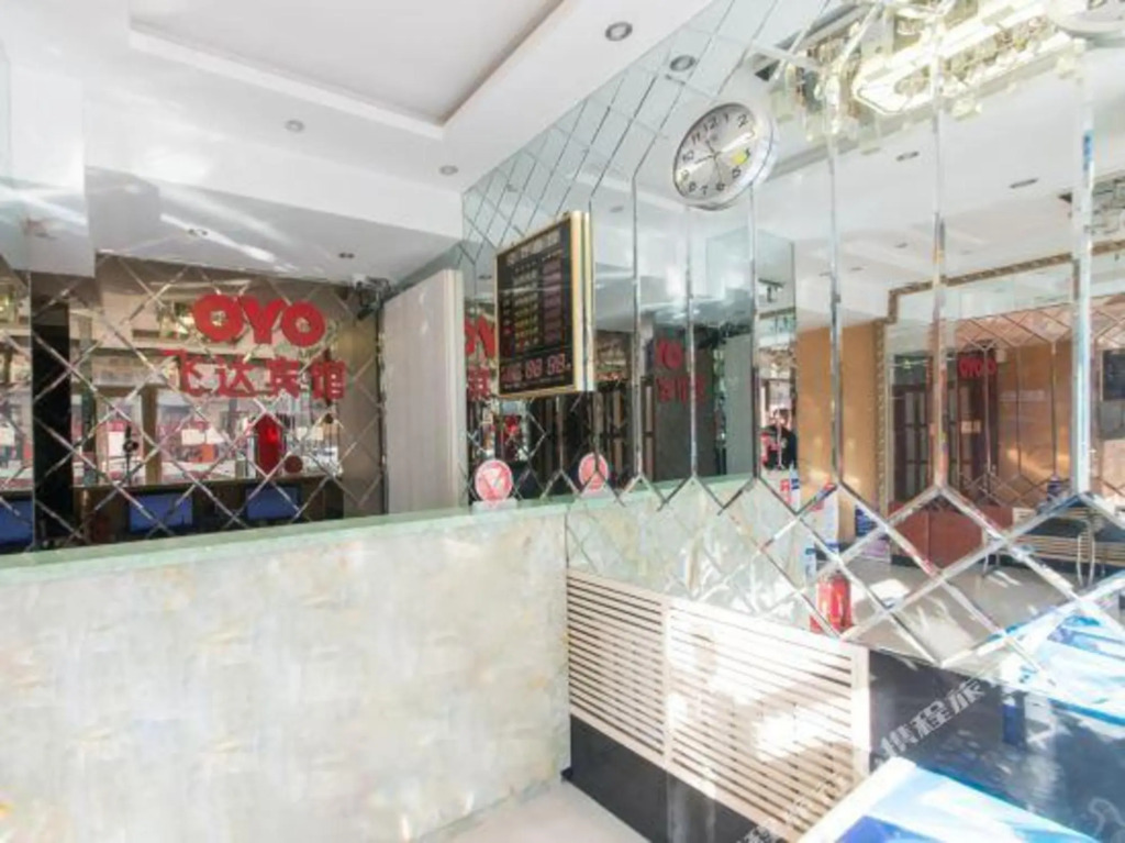OYO Harbin feida hotel - last minute hotel in Harbin