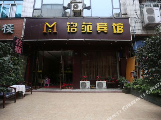 Mingyuan Hotel in Chengdu, People's Republic of China