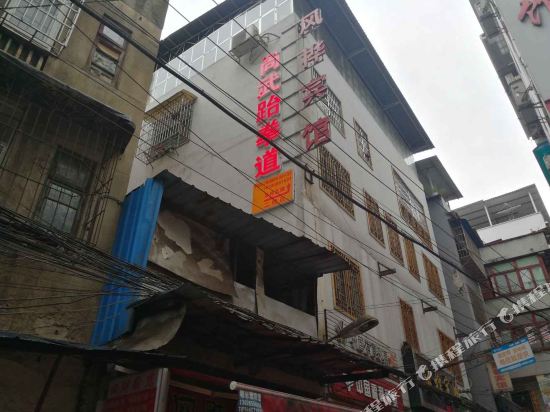 Hongyan Hotel — hotel in Duyun