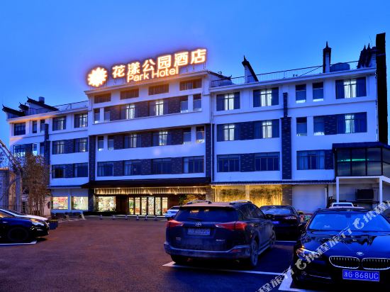 Young Park Hotel in Yiwu, People's Republic of China