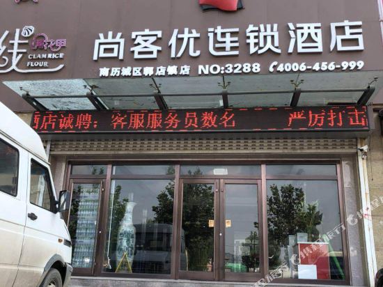 Thank U chain Hotel - last minute hotel in Jinan