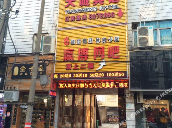 Tiancheng Hotel in Deqing, People's Republic of China