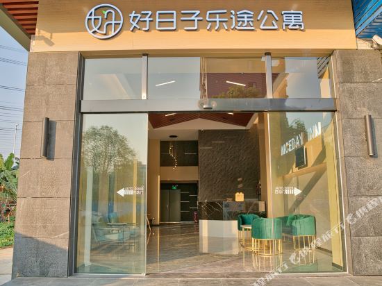 Niceday Inn - last minute hotel in Zhongshan