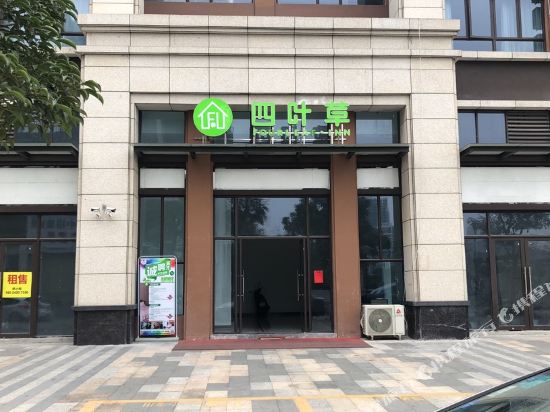 Four Leaf Hotel - last minute hotel in Dongguan