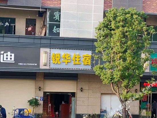 Shenzhen Ruihua Hotel in Shenzhen, People's Republic of China