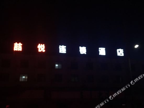 Jiaozhou Yizhou Holiday Hotel in Jiaozhou, People's Republic of China