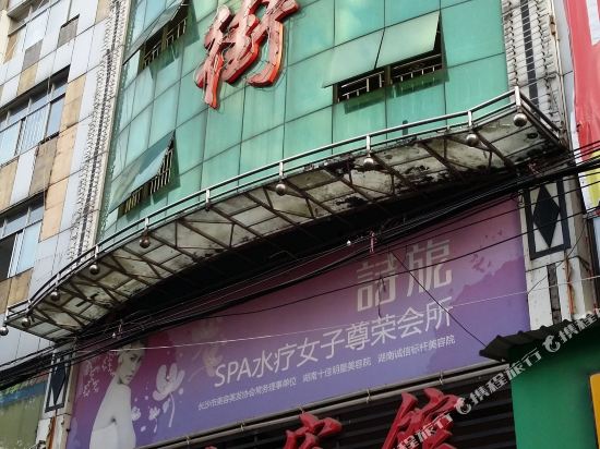 Liren Hotel in Zhangjiang, People's Republic of China