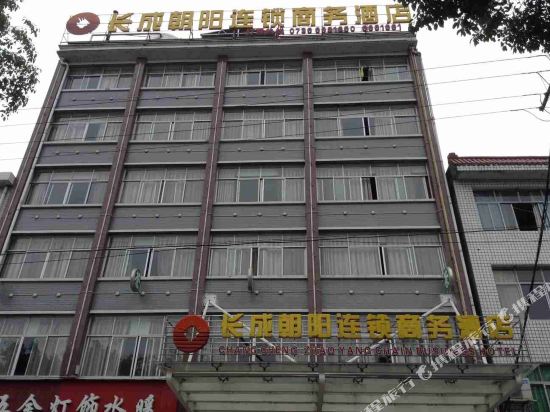 Changcheng Chaoyang Chain Business Hotel in Zhangjiang, People's Republic of China