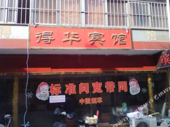 DH hotel in Weifang, People's Republic of China