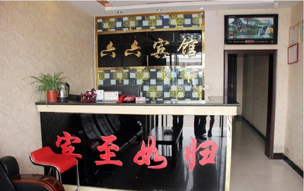 66 Hotel - last minute hotel in Zhangye