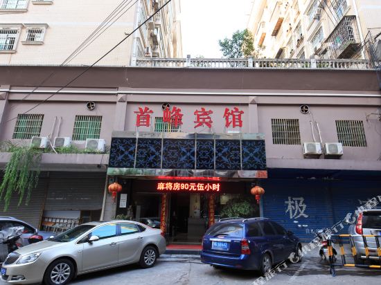 Shoufeng Hotel - last minute hotel in Hengyang