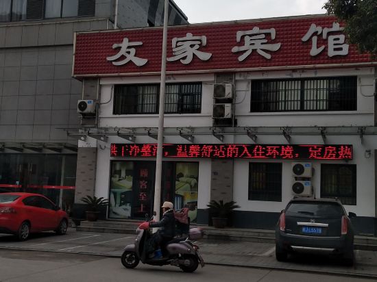 Youjia Hotel - last minute hotel in Haiyang