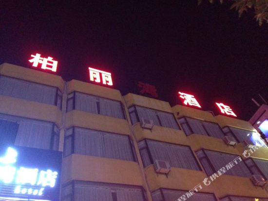 Boliwan Hotel - last minute hotel in Huizhou