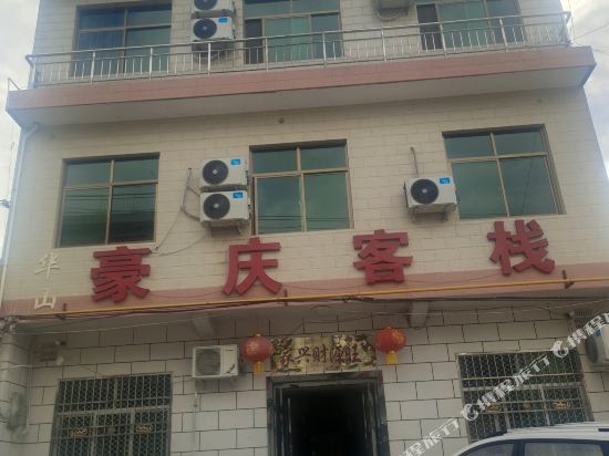 Haoqing Inn in Huayin, People's Republic of China