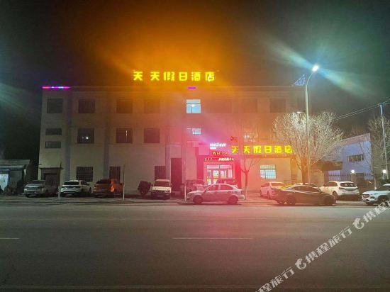 Holiday Inn — hotel in Gonghe