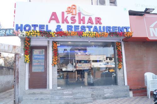 Shri Akshar Hotel — Ahmedabad