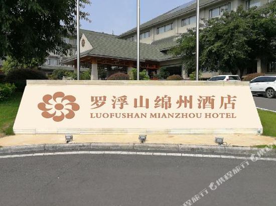 Mianzhou Hotel in Mianyang, People's Republic of China