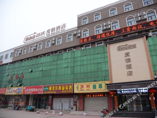 The Melody Inn - last minute hotel in Qingdao