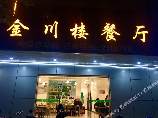 Jinchuan Building Hotel in Ganzhou, People's Republic of China