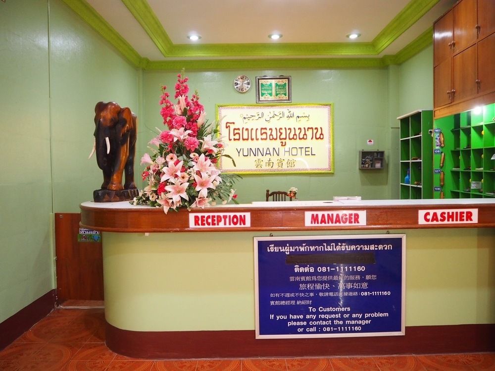 Yunnan Hotel — hotel in Mae Sai