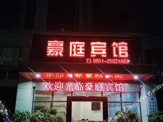 Daozhen Haoting Hotel - last minute hotel in Yuxi
